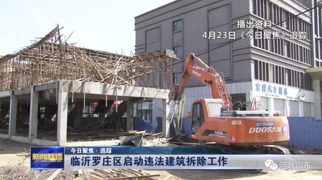 问政山东拆迁旧小区,问政山东临沂2020年6月18日
