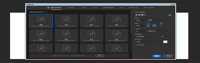 在photoshop中制作电商海报尺寸,ps电商促销海报图片设计方法
