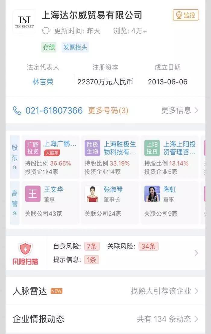 微商帝国一年纳税21亿，利润超百亿，喜提邮轮？