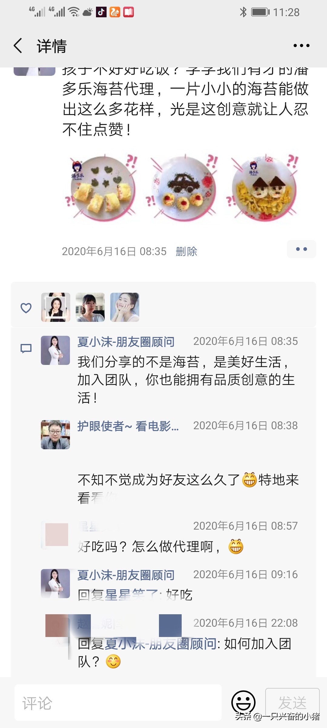 用这个模板写朋友圈文案,刚发出去就有三个人咨询代理