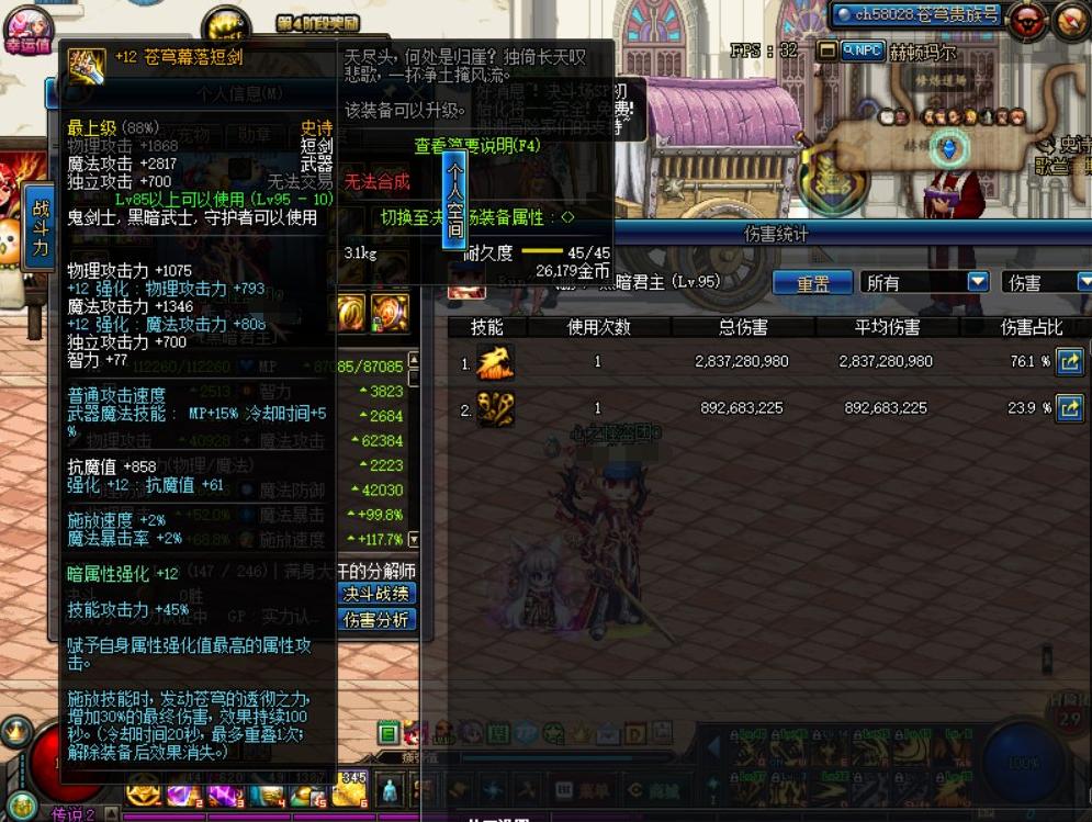 dnf鬼泣怎么完成风云崛起5任务,dnf鬼泣突飞猛进攻略