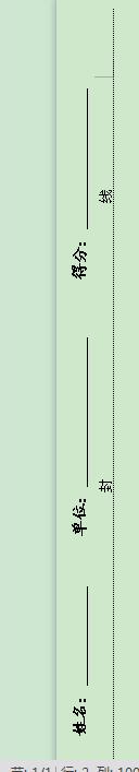 用wps做知识点总结,wps文字排版技巧汇总