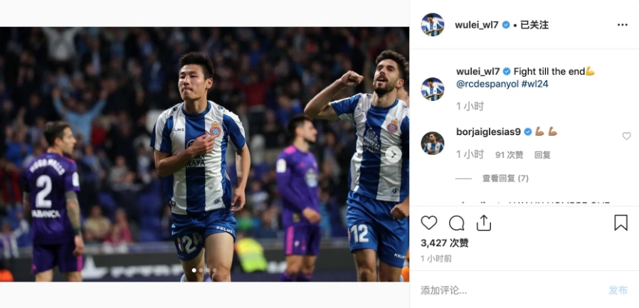 武磊进球绝平巴萨后续,武磊凌空斩西甲完整版