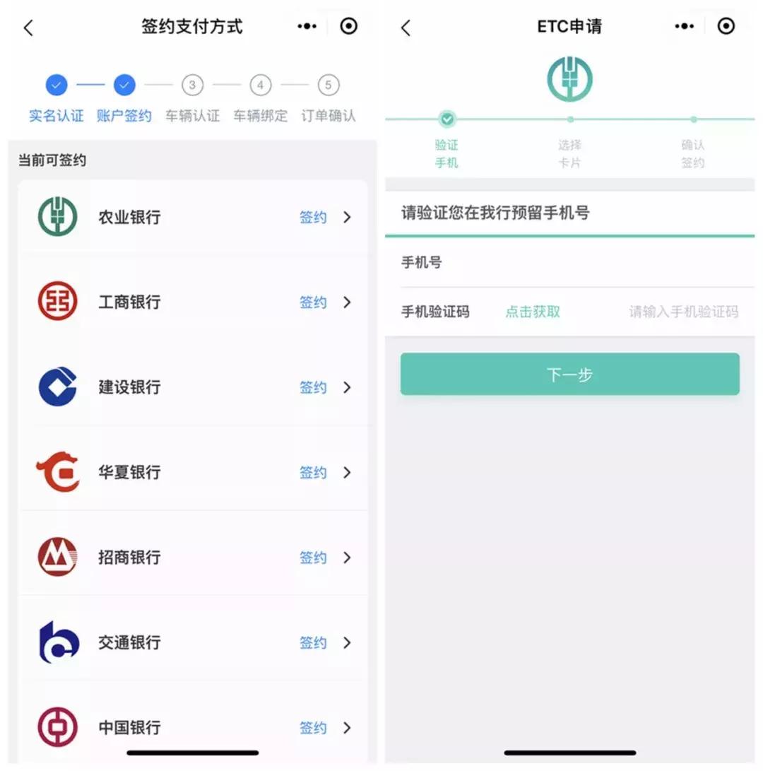 免费办理etc官方入口,etc免费设备办理