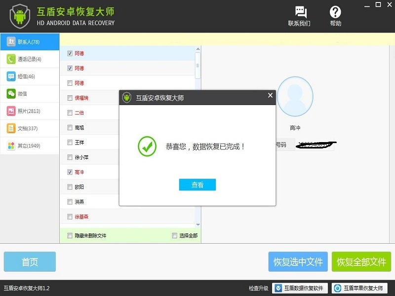 oppo手机联系人删除了怎么恢复,手机联系人不见了怎么恢复华为
