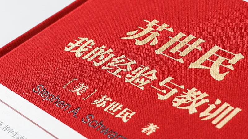 高盛和黑石谁有实力,高盛和黑石3600亿