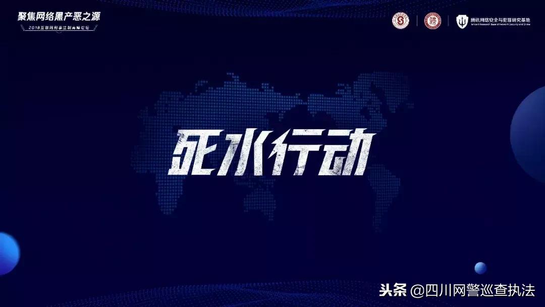 打击网络黑产违法犯罪活动,支持国家净网打击网络黑产业