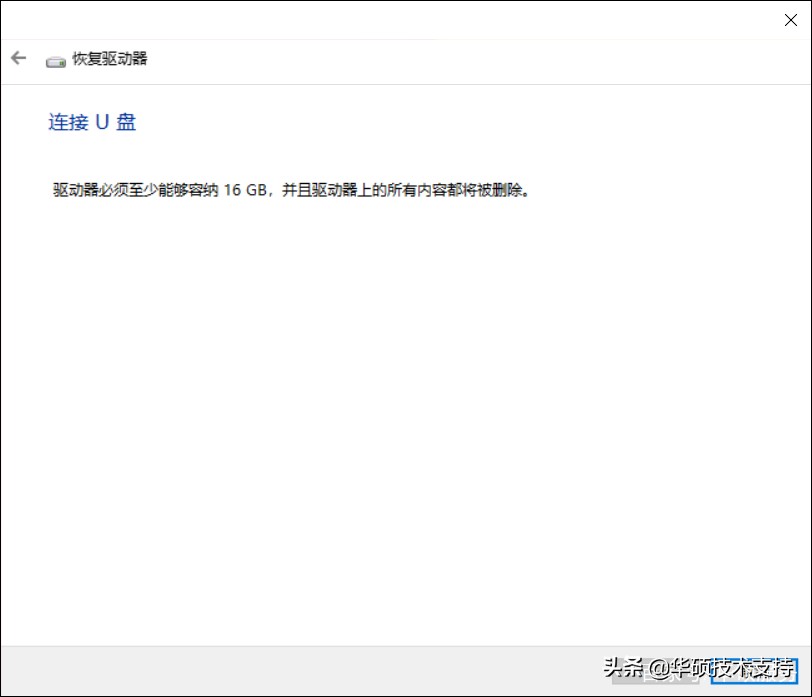 win10重置后如何恢复驱动器,win10恢复驱动器使用方法