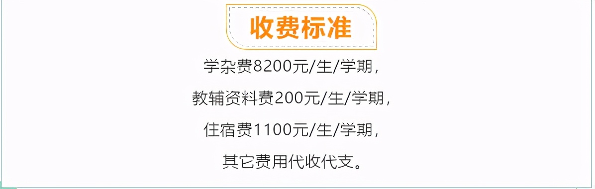 东莞长安中天小学学费多少,长安中天小学是什么档次