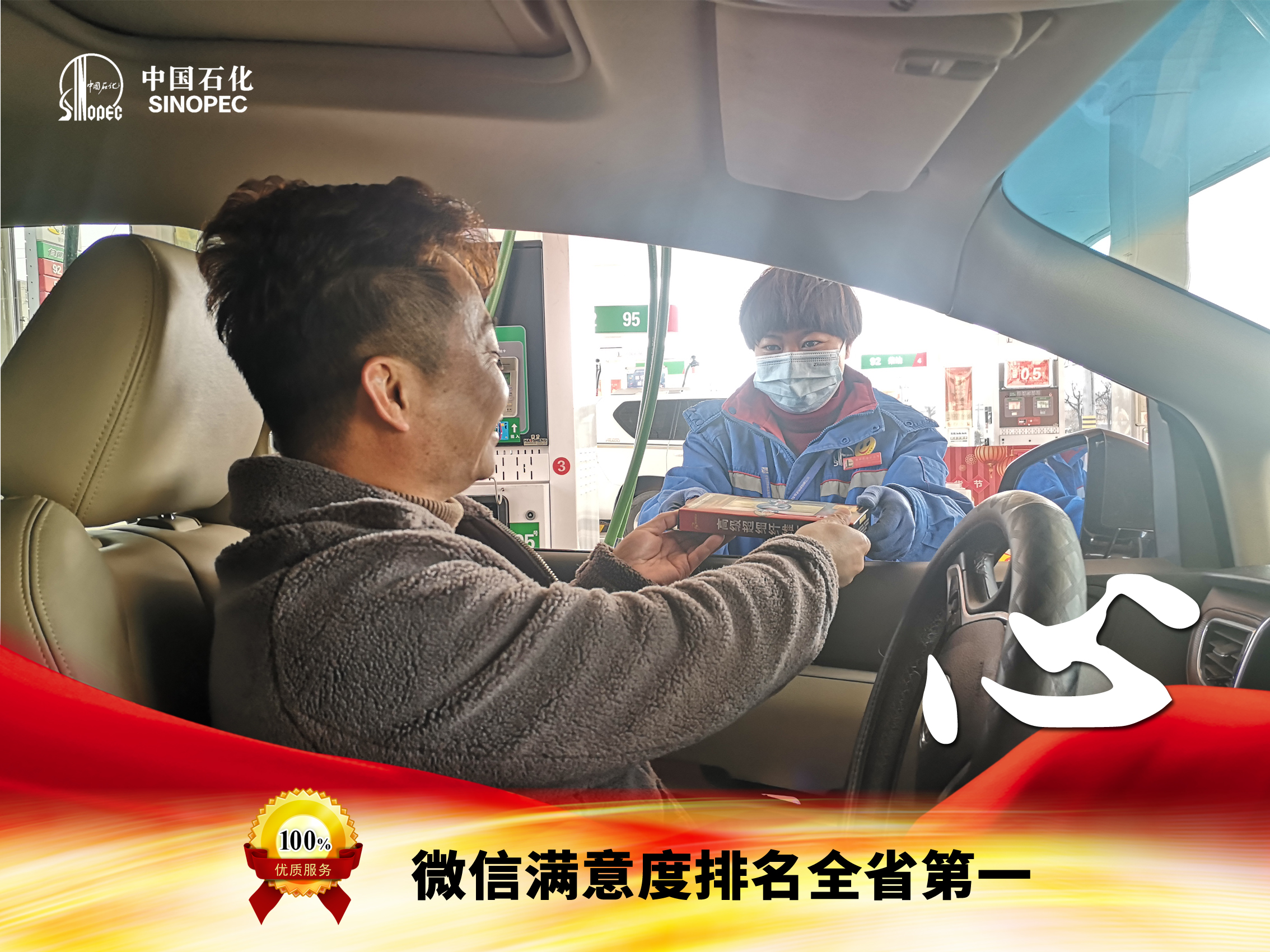 油站如何做好服务,加油服务站态度