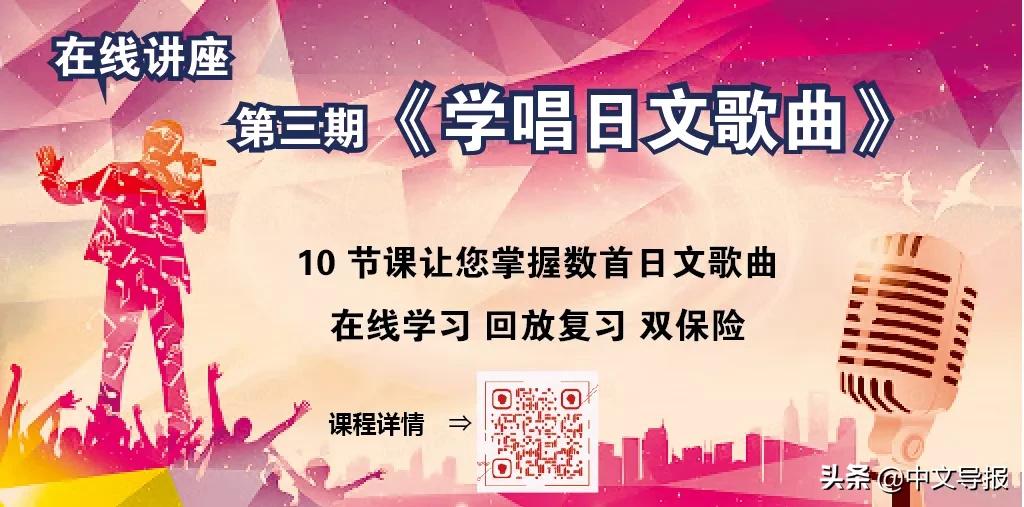 唱日语歌教学,唱日语歌需要学到什么程度