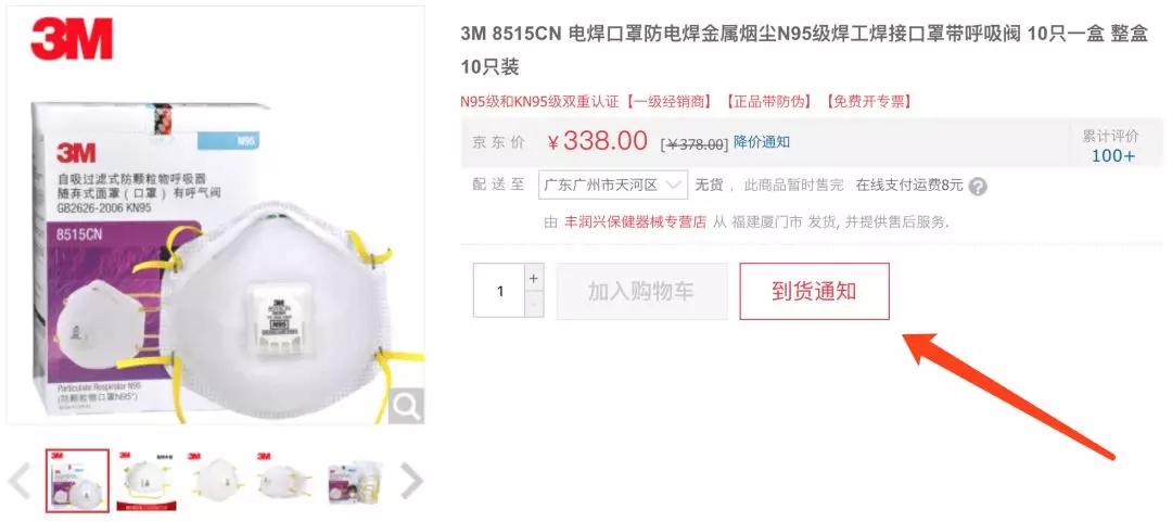 终于买到的一次性口罩,n95口罩真的太划算了