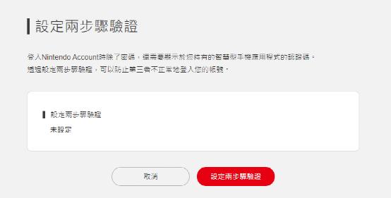事关每个NS玩家！戴个安全罩，预防财产损失