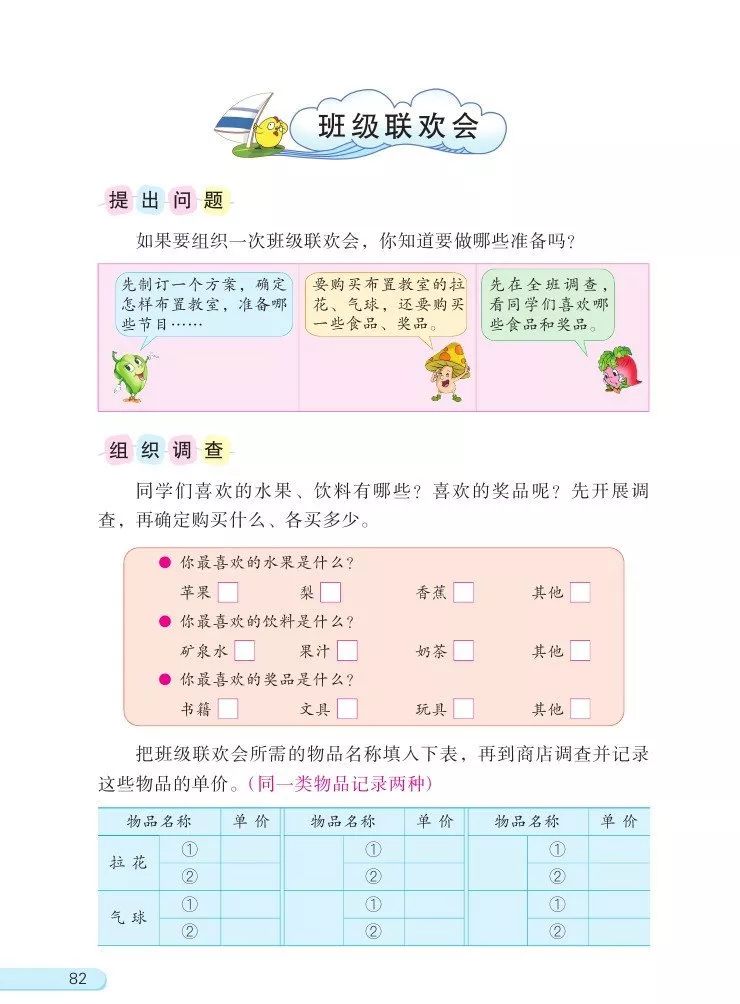 苏教版数学五年级上册电子课本(高清可*载下**),暑假预习用