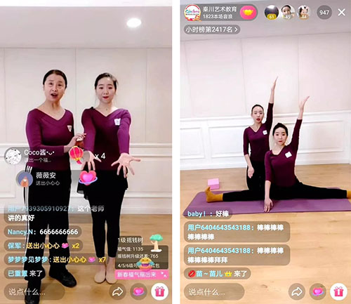 秦川艺术教育直播回放,秦川艺校在线教学视频