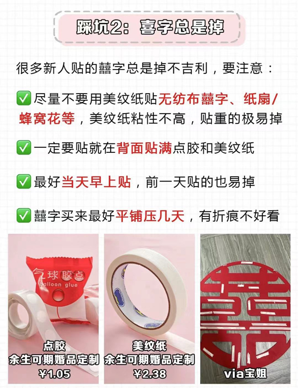 婚房有一片空墙怎么布置,婚房布置避坑