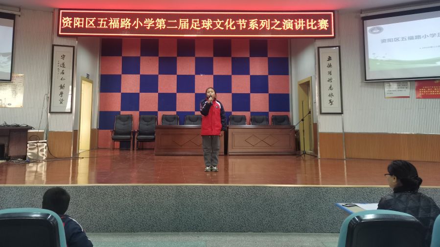 五福路小学足球,五福路小学足球队