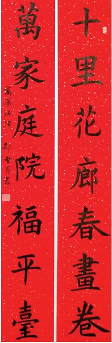 春联2024最新春联内容,春联集锦及赏评