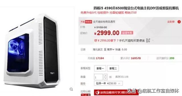 网上组装机为什么便宜,网上的组装机为什么这么便宜