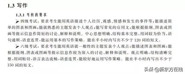 四级和六级哪个难考,英语四级跟六级难度区分大吗