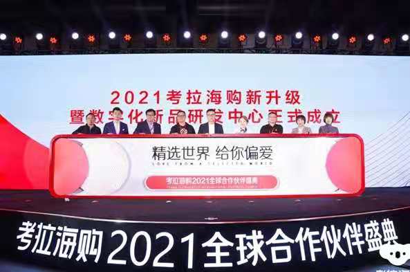 考拉海购清仓,考拉海购购物节