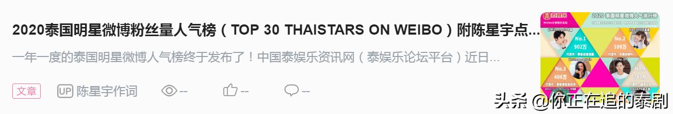 泰国顶流偶像糕糕GulfKanawut最新泰剧《情牵巨星》搭档视后Janie