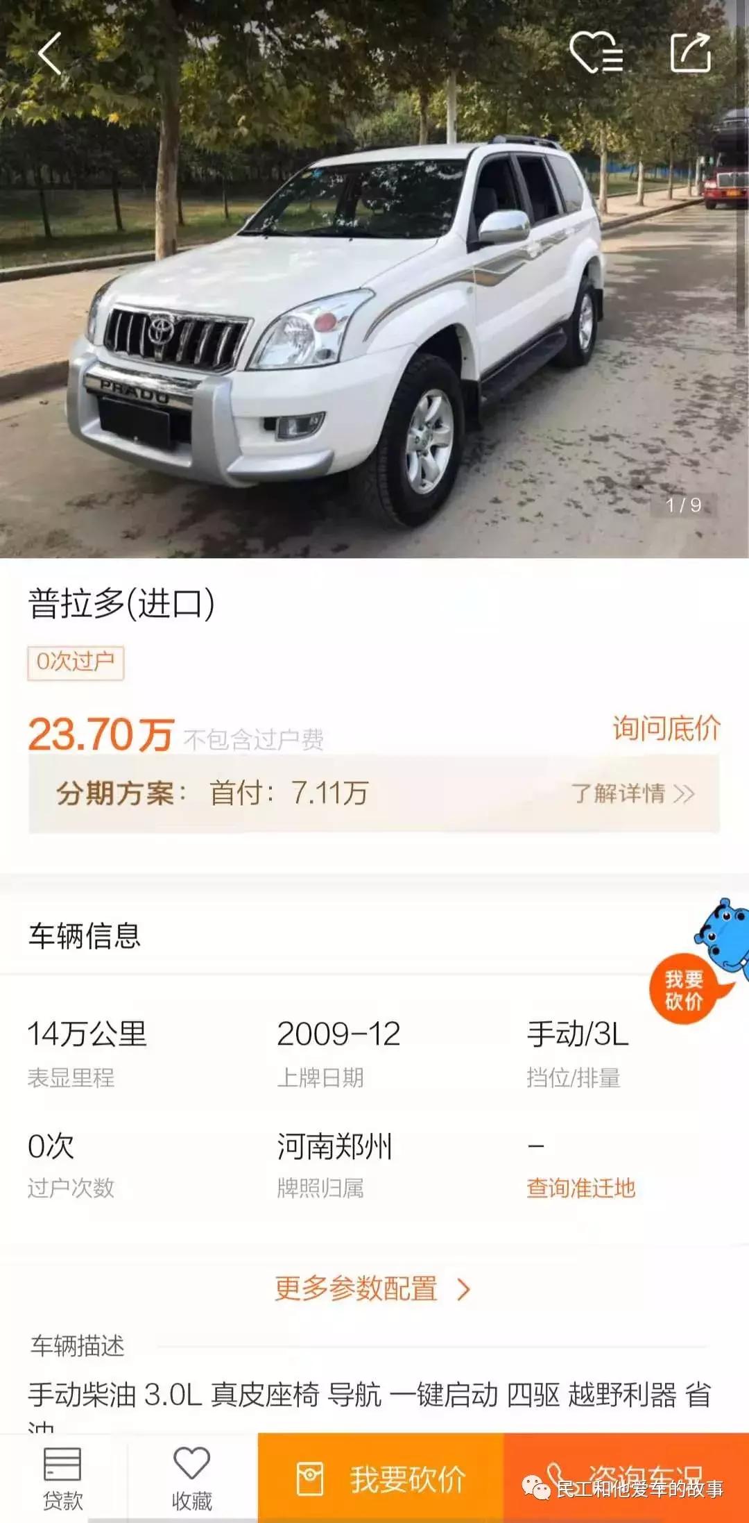 丰田霸道lc120测评,理财软件神器