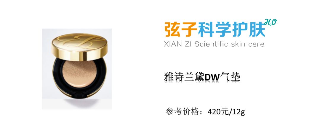 9款当红热门气垫粉底评测,热门气垫测评ysl