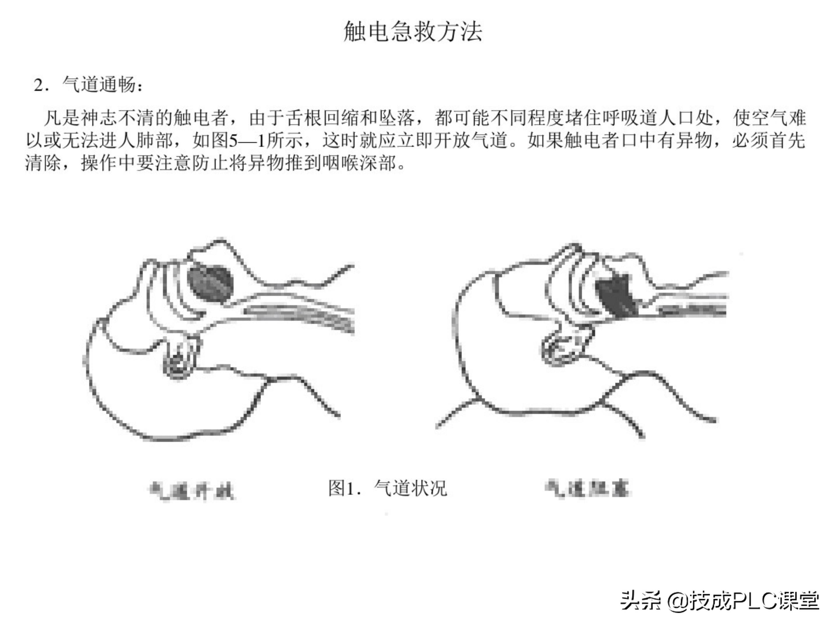 66张图带你一次学懂初级电工必备基础知识点！收藏备用