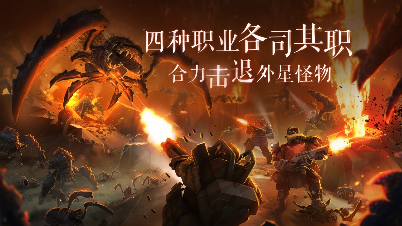 多人联机游戏《地心深处》《泰拉科技》今日首发限时购买可享优惠