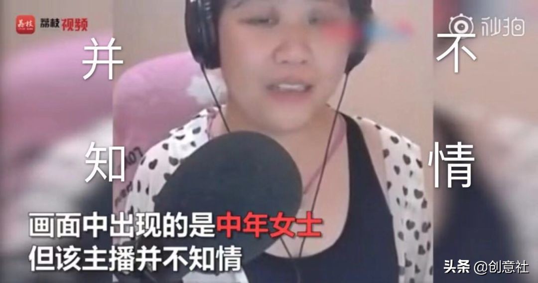 网红直播萝莉变大妈,直播萝莉变大妈