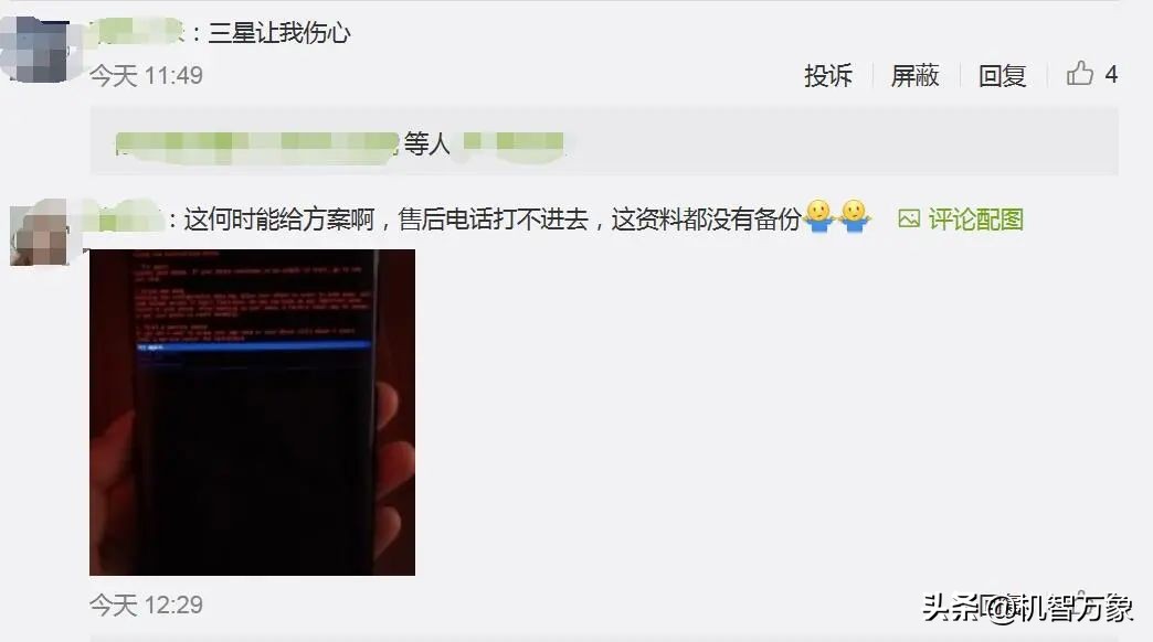 别急！或许你可以这样解决大量三星手机用户吐槽系统崩溃