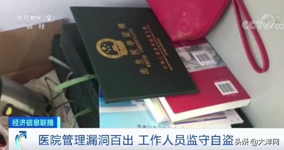曝光！医院员工QQ群卖出生证明，不在医院出生也能开……