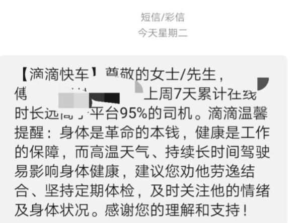 业余时间开滴滴能赚多少钱,这年头跑滴滴需要这么费力了吗