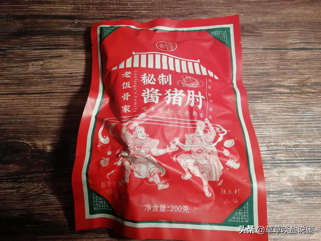 过年怎么能少了荤,老饭骨酱猪蹄的正宗做法