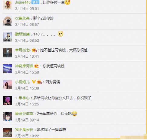 相亲女吃完饭转账什么意思,和相亲女生吃饭花了300块