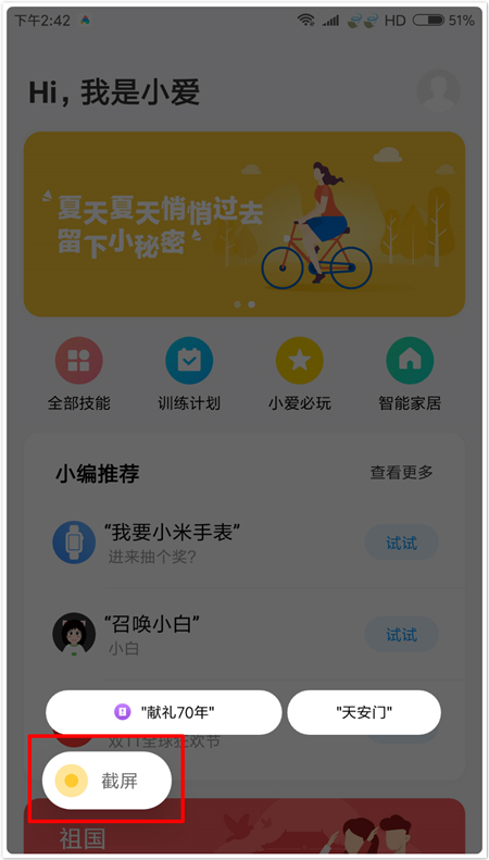 小米快速截屏的方法华为,华为截屏苹果截屏