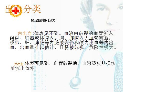 创伤止血包扎的顺序,外伤包扎止血操作流程和注意事项