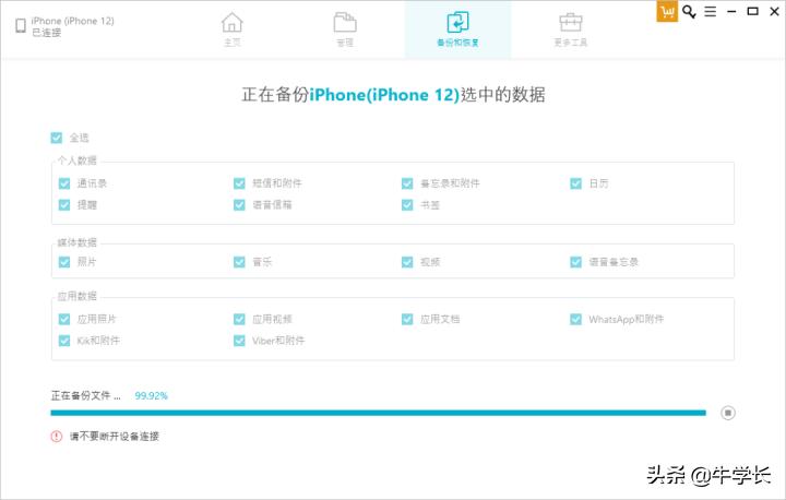 icloud备份的照片恢复到iphone,iphone13如何从icloud备份中恢复