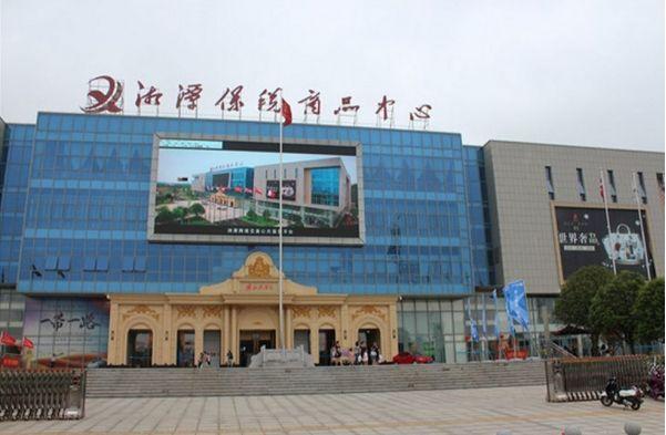 小蜜淘湘潭保税区,小蜜淘湘潭