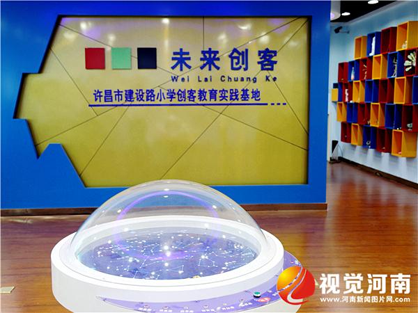 传承优秀文化引领学生发展许昌市建设路小学第22届科技文化艺术节