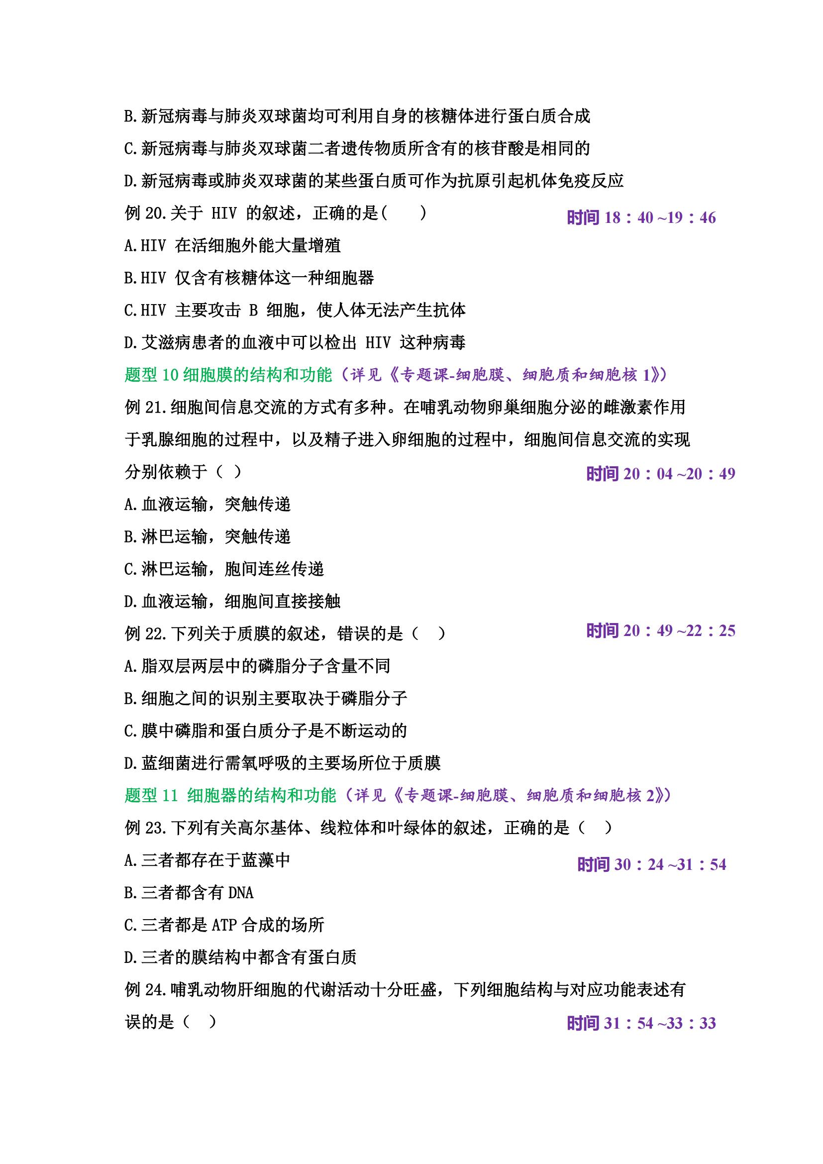 高二上学期成绩下降要怎么办,高中生物只能考40多分怎么办