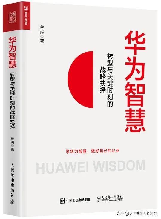 华为狼性文化的优缺点,华为狼性文化视频