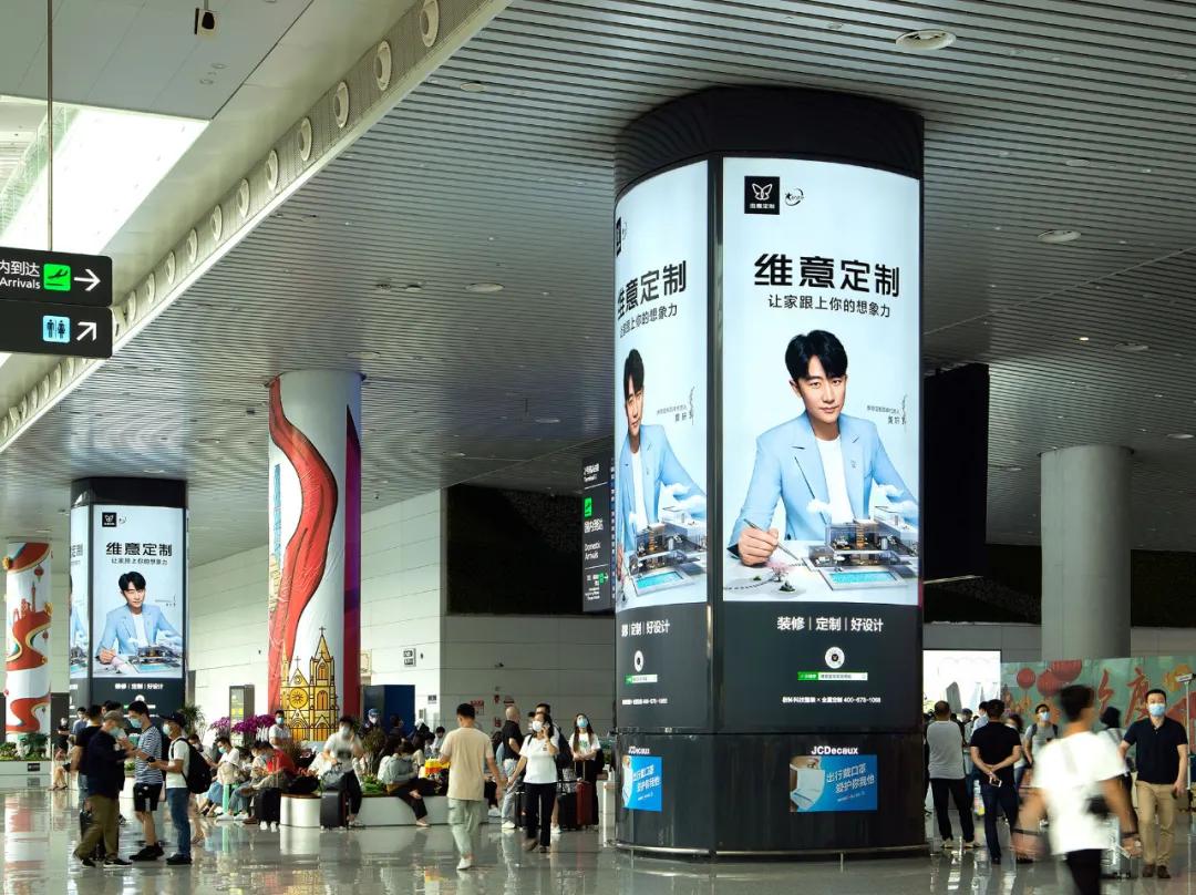 黄轩维意全屋定制,黄轩出席维意定制活动