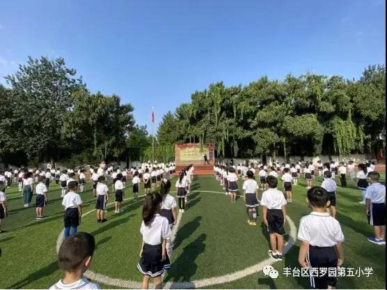 开学北京中小学,北京各小学开学典礼