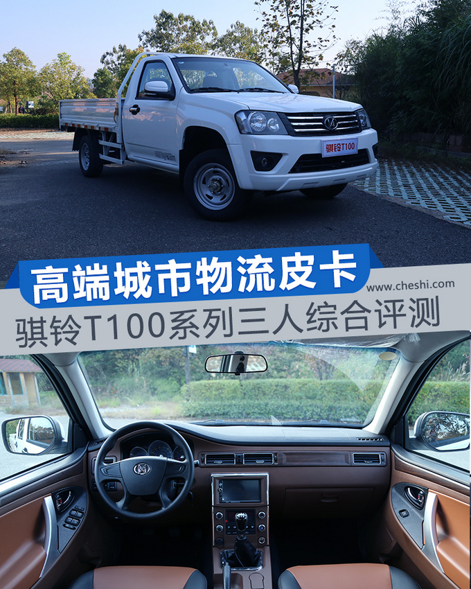 骐铃t100单排皮卡,江淮骐铃皮卡t100s价格