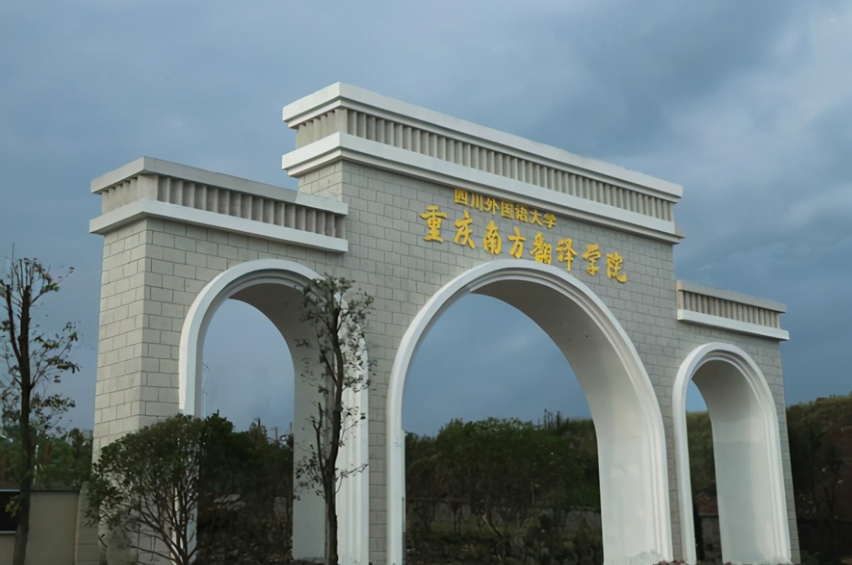 重庆五所独立学院是转成公办了吗,重庆6所独立院校转为普通本科