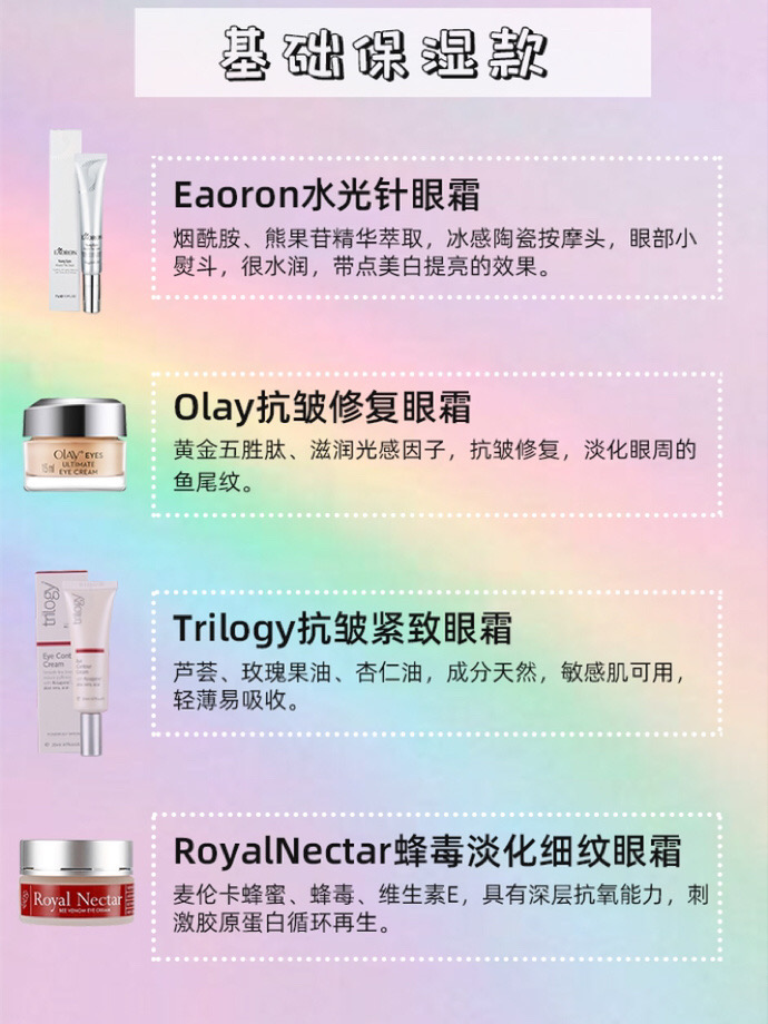 深扒眼霜的谎言和真相,平价的眼霜有用吗