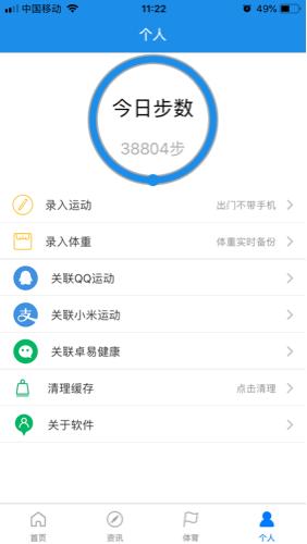 自制微信运动刷步神器,微信运动app刷步神器小程序