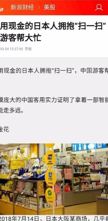 在日本，如何一秒暴露中国人的身份？网友的回答亮了